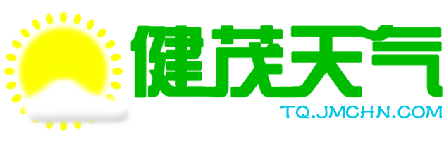健茂天气——用图像感知天气 健茂天气
